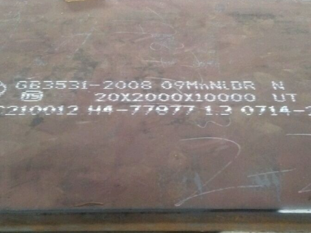 峨蔓镇低温容器板-09MnNiDR