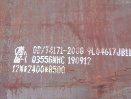 峨蔓镇Q345NS耐酸钢板